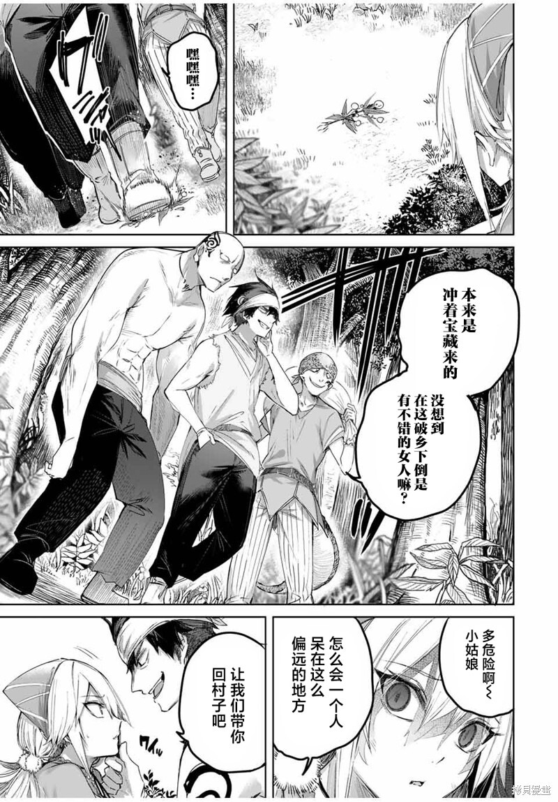 第54话 第3页