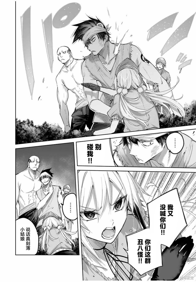 第54话 第4页
