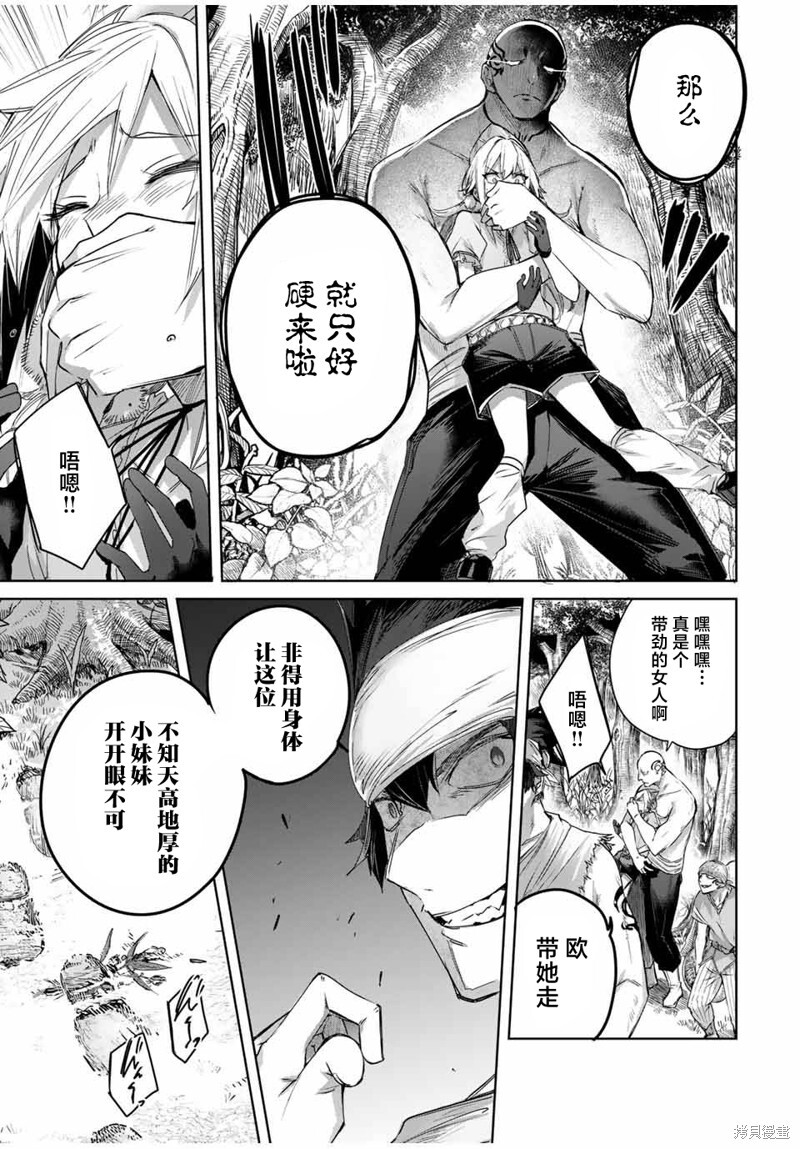 第54话 第5页