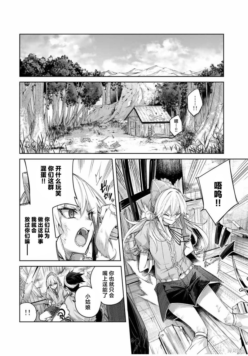 第54话 第6页