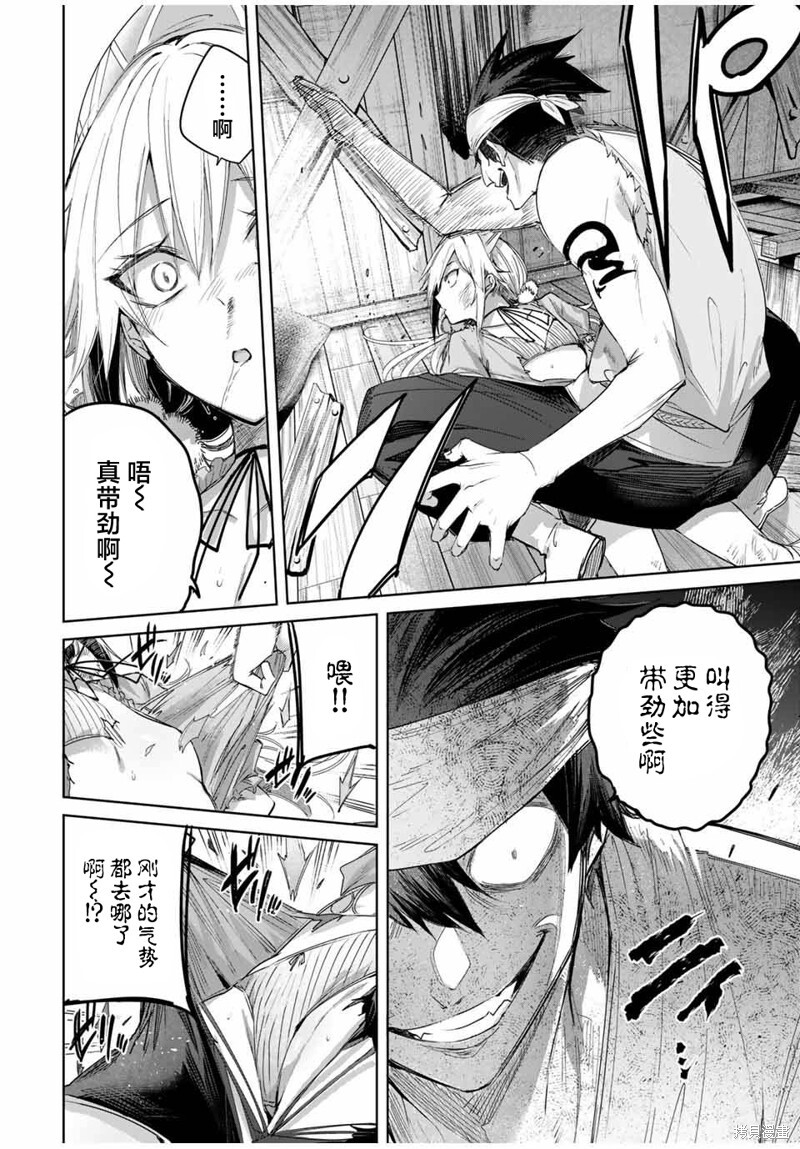 第54话 第8页