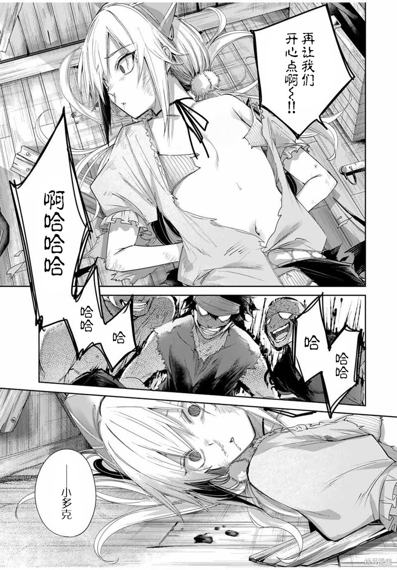 第54话 第9页