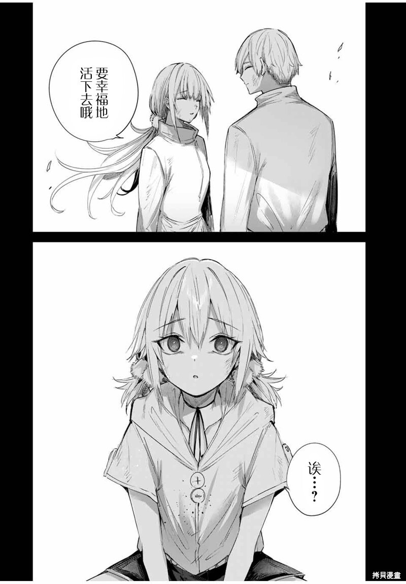第54话 第10页