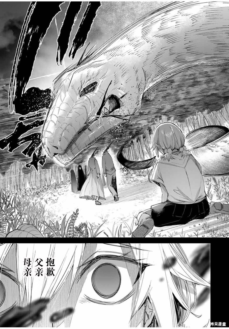 第54话 第11页