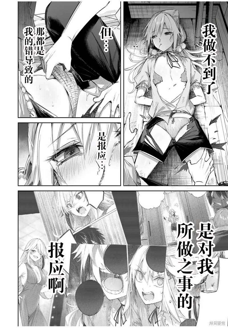 第54话 第12页