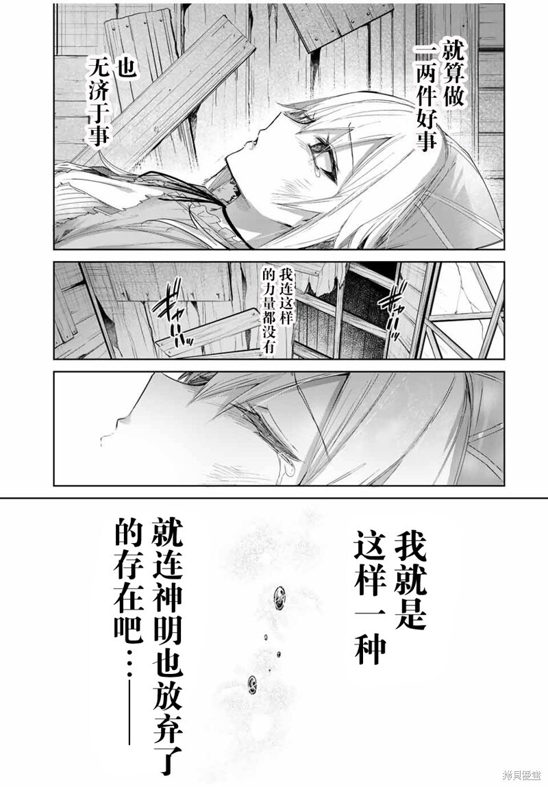 第54话 第13页