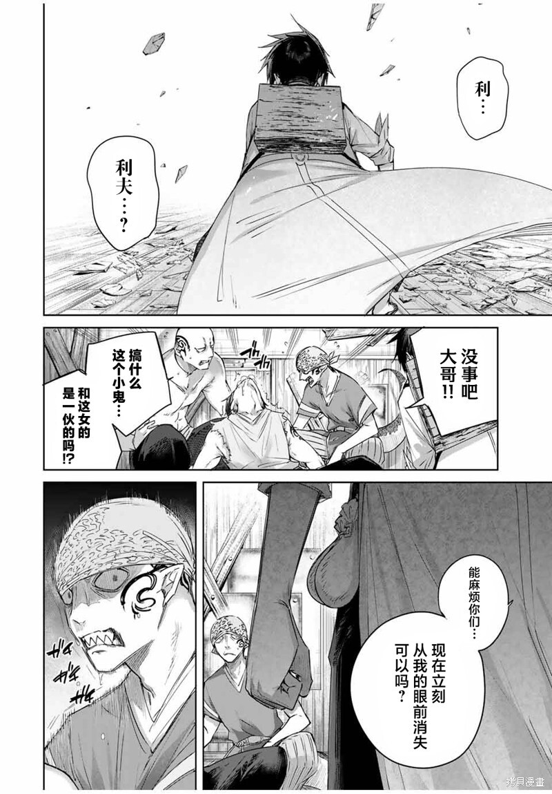 第54话 第16页