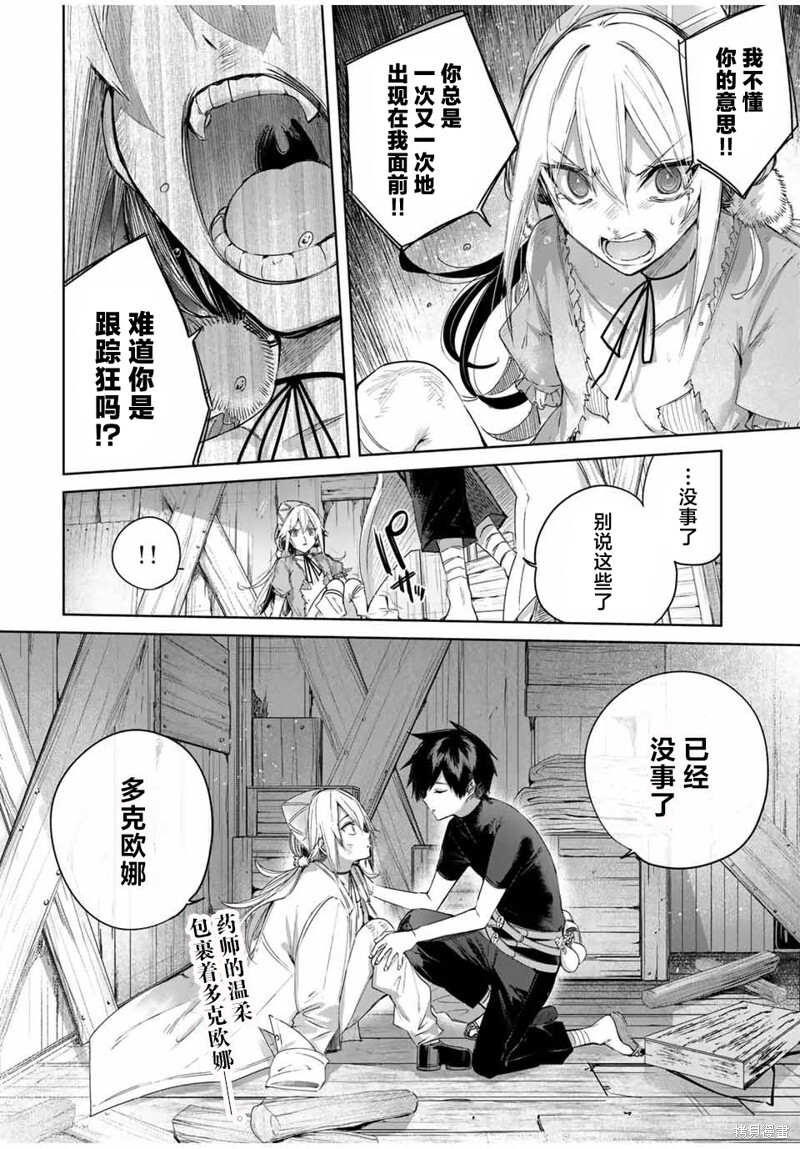 第54话 第18页