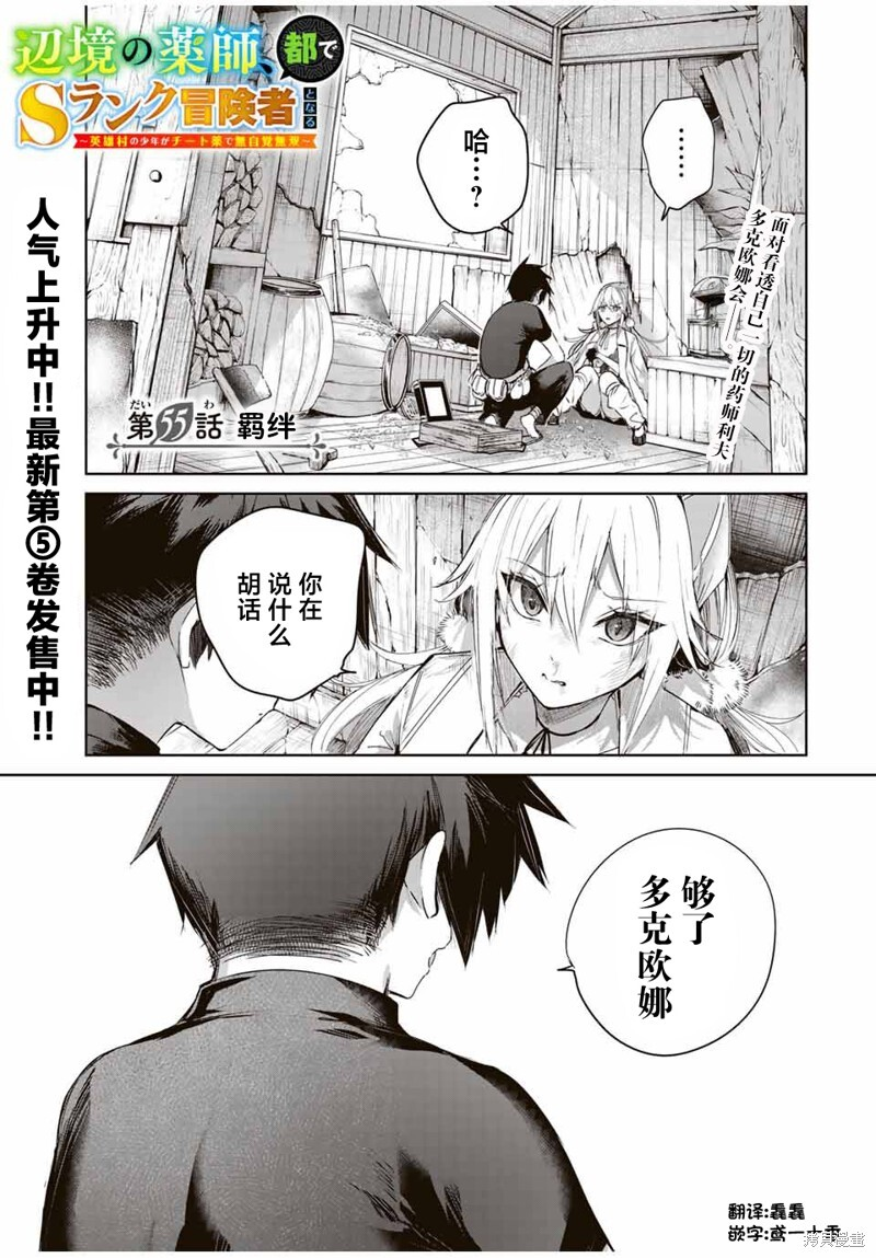 第55话 第1页