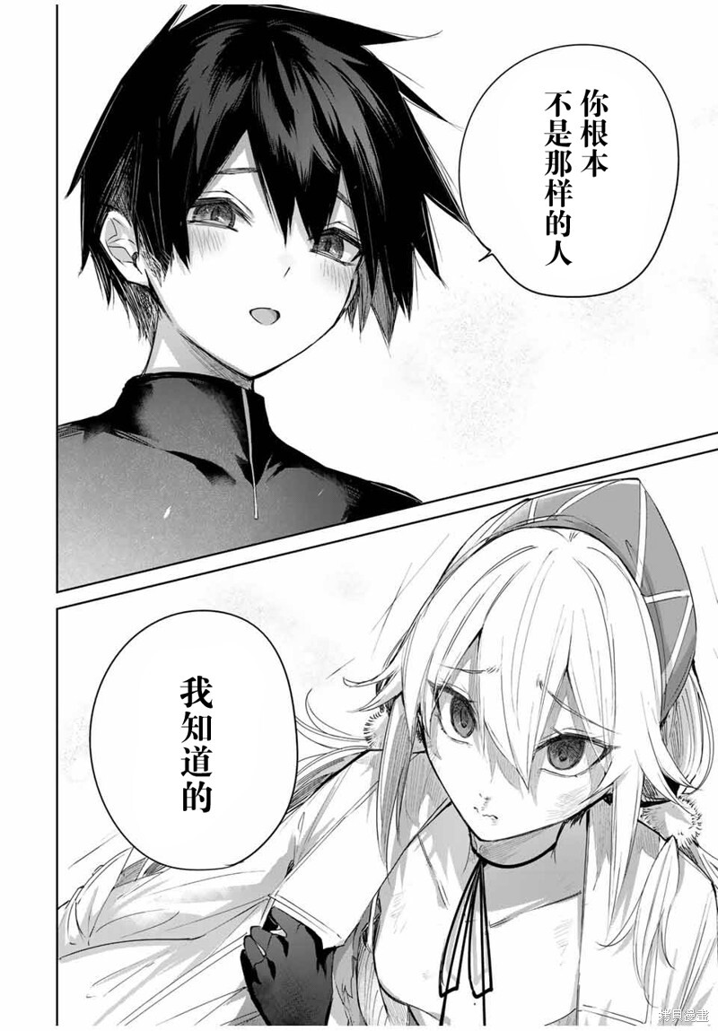 第55话 第2页