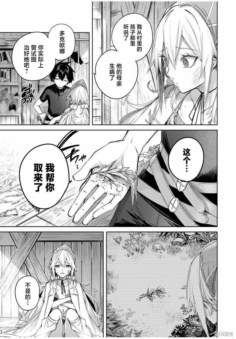 第55话 第3页