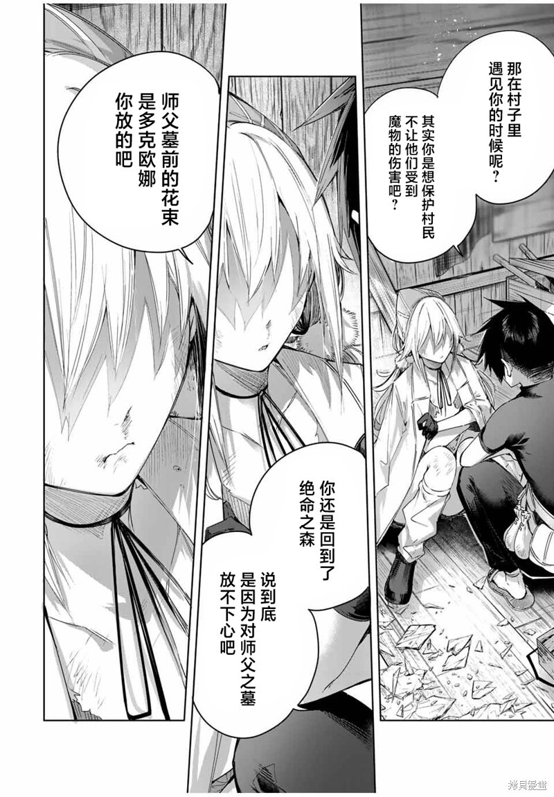 第55话 第4页