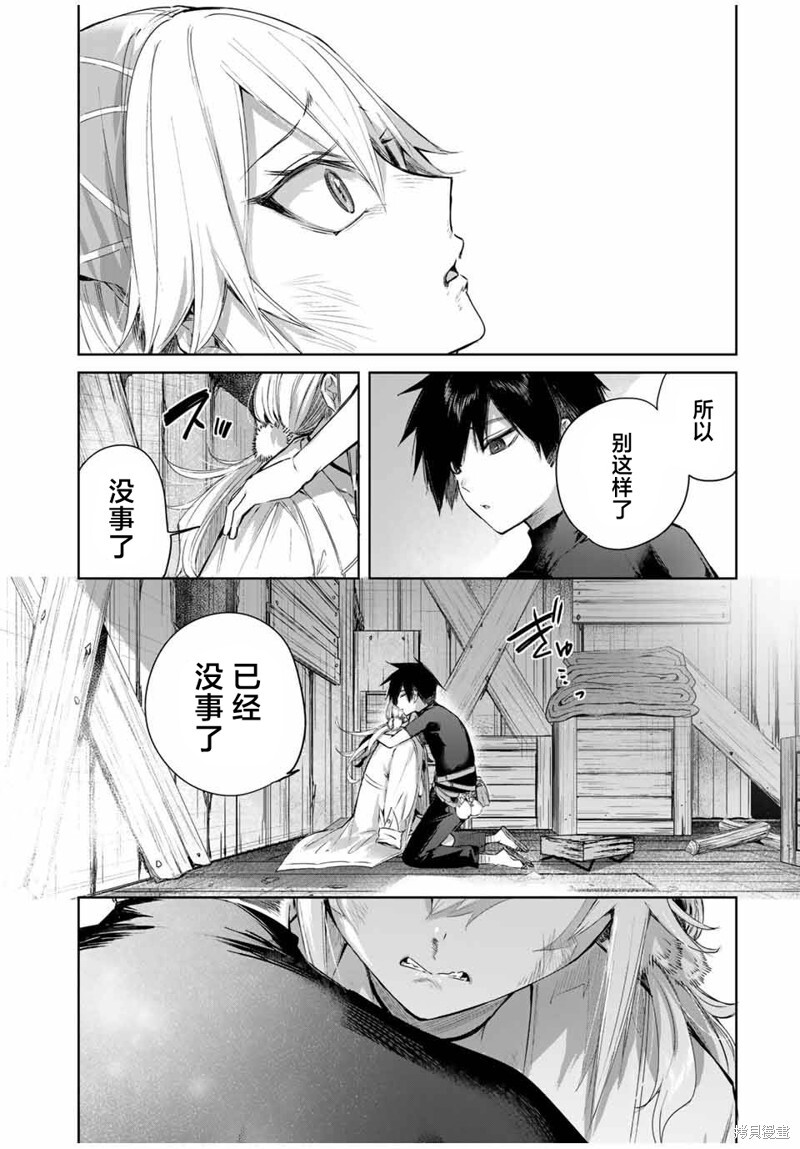 第55话 第5页