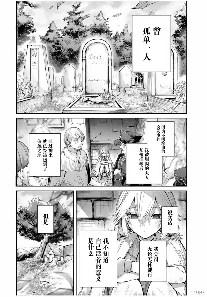 第55话 第6页