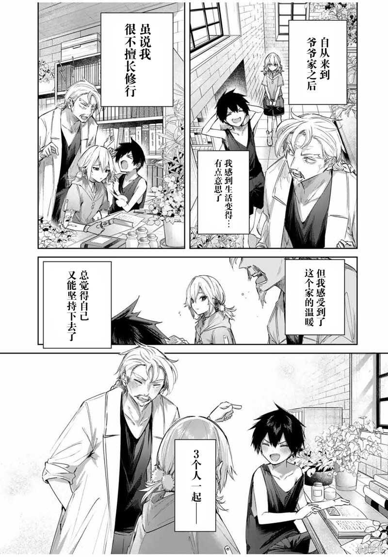 第55话 第7页