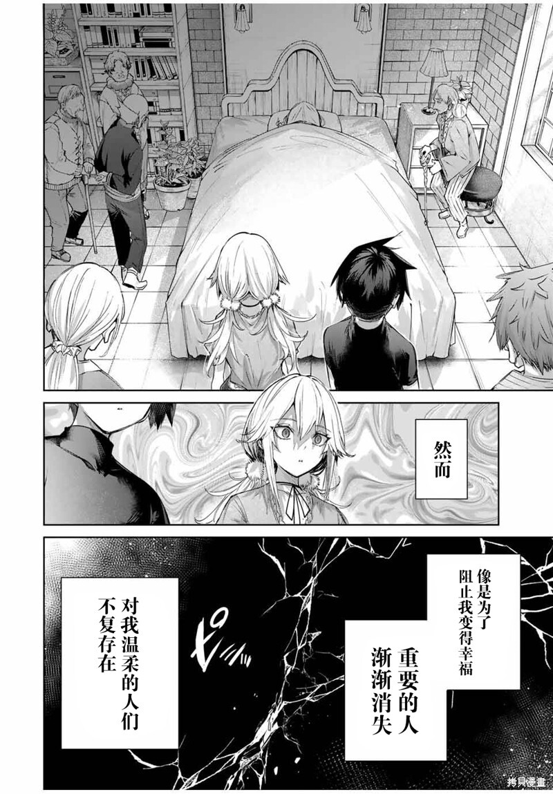 第55话 第8页