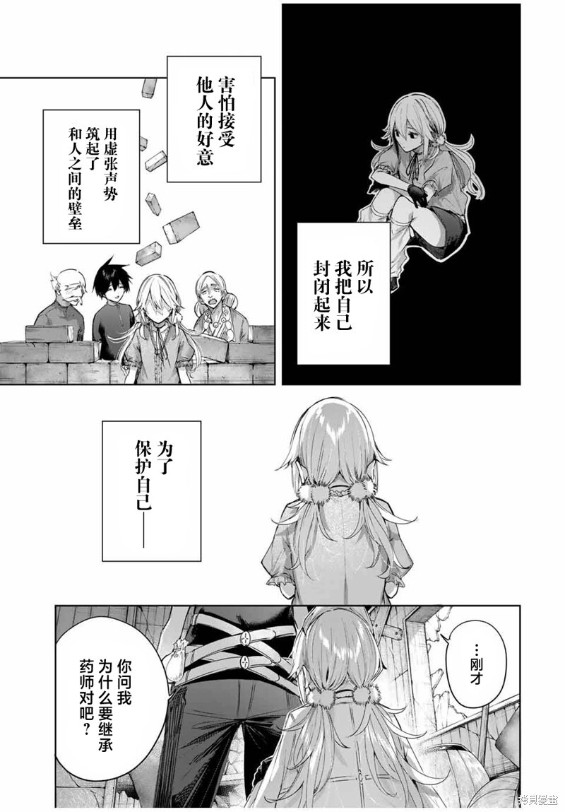 第55话 第9页