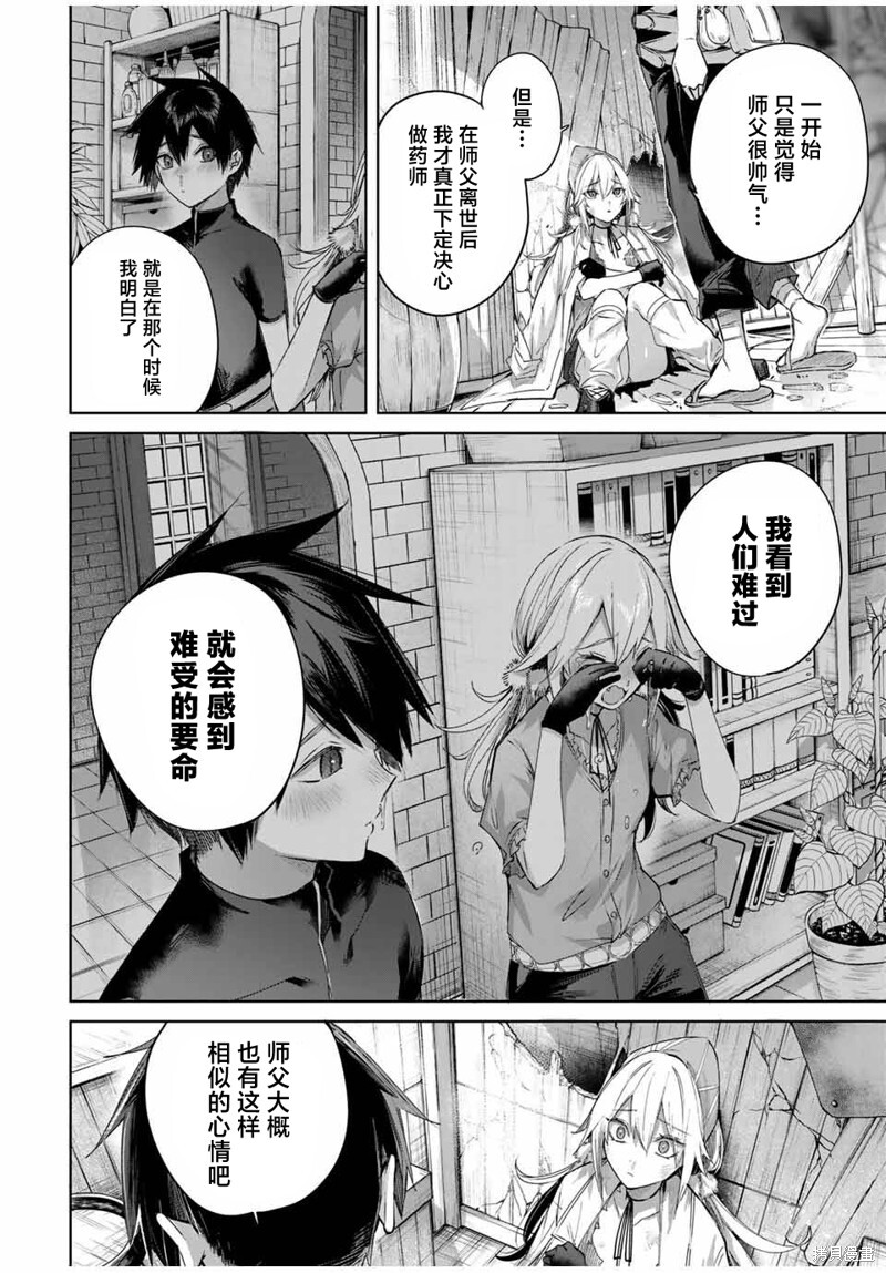 第55话 第10页