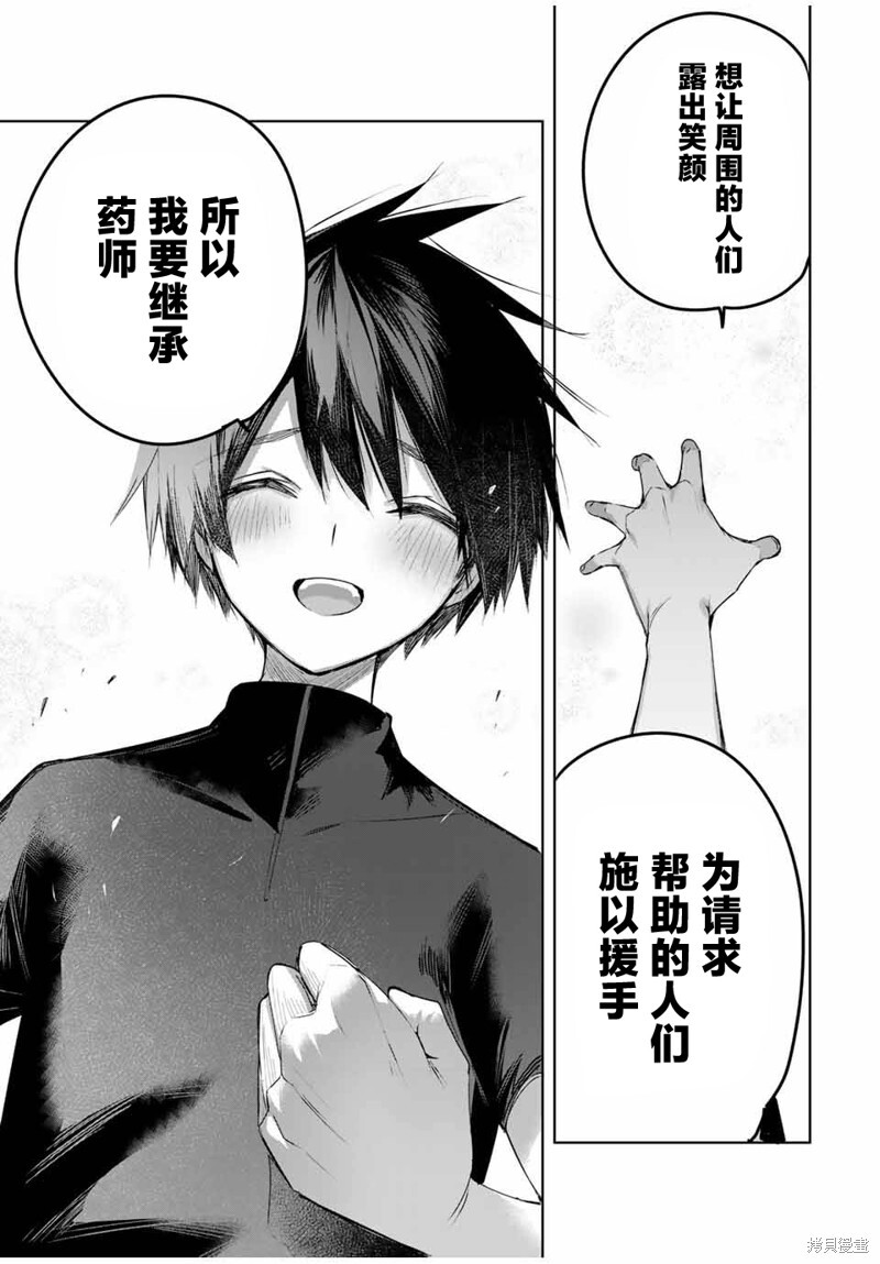 第55话 第11页