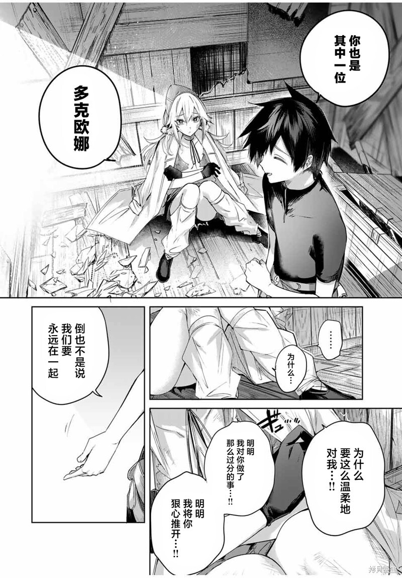 第55话 第12页