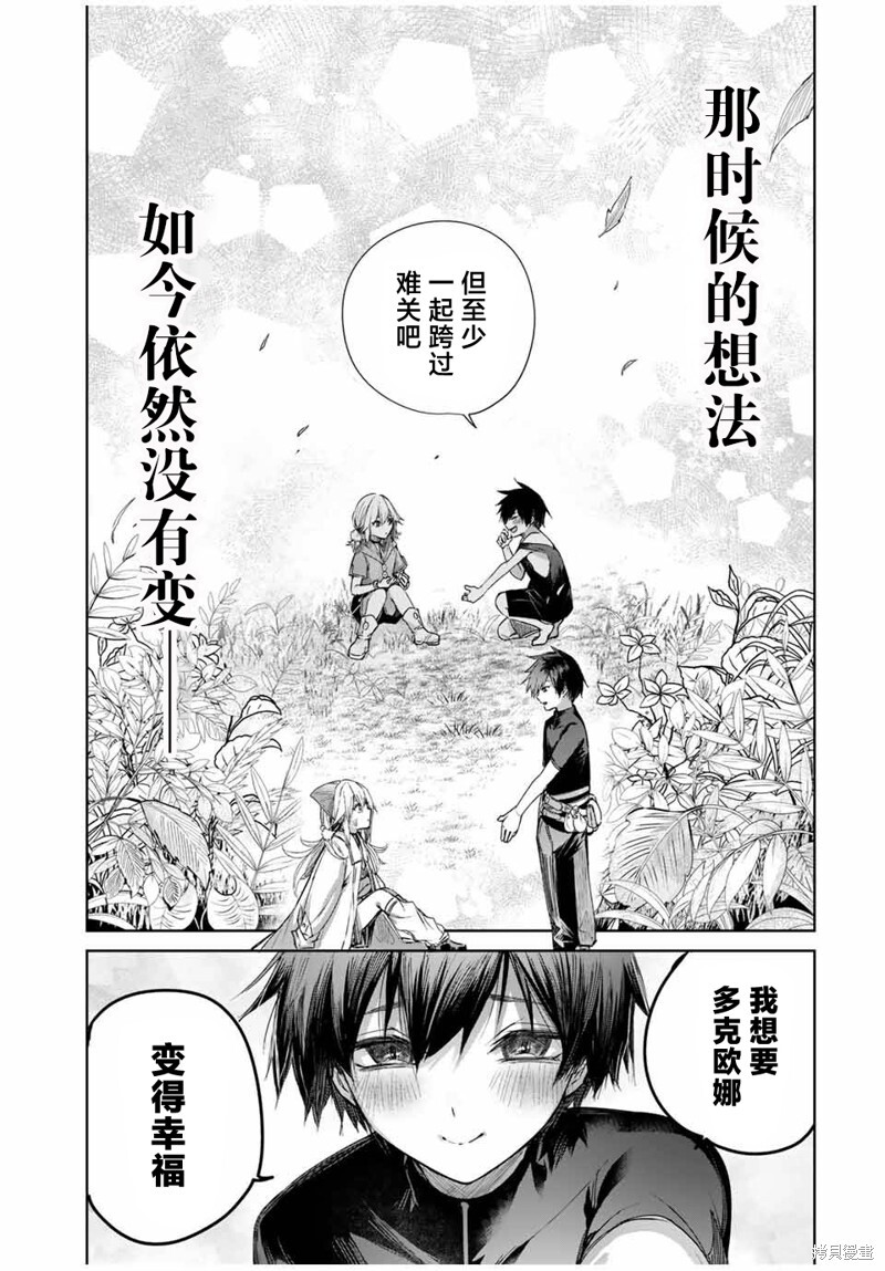 第55话 第13页
