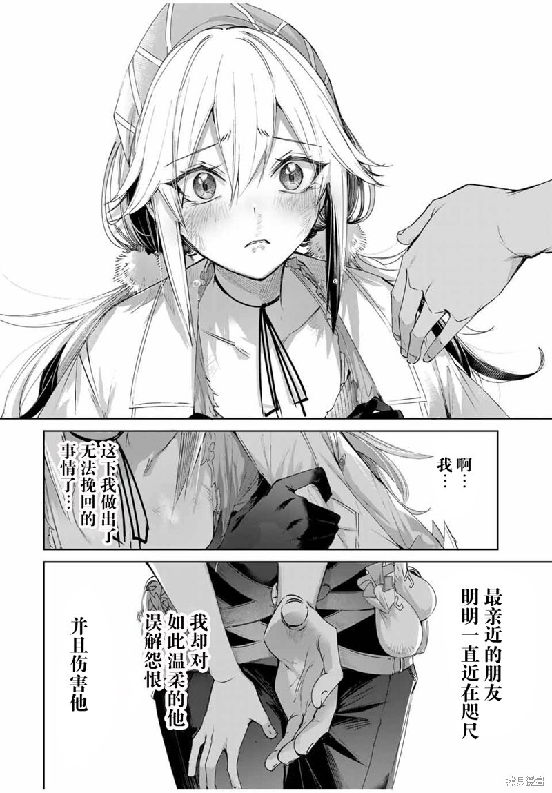 第55话 第14页