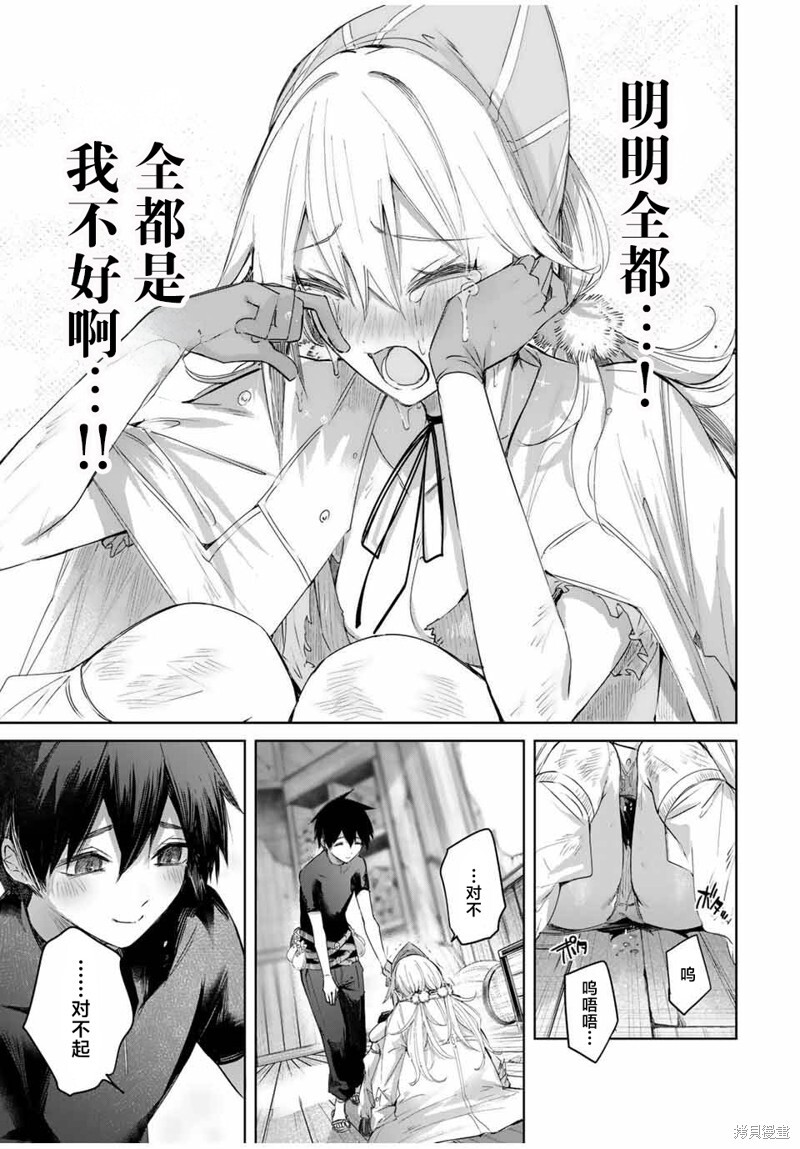 第55话 第15页