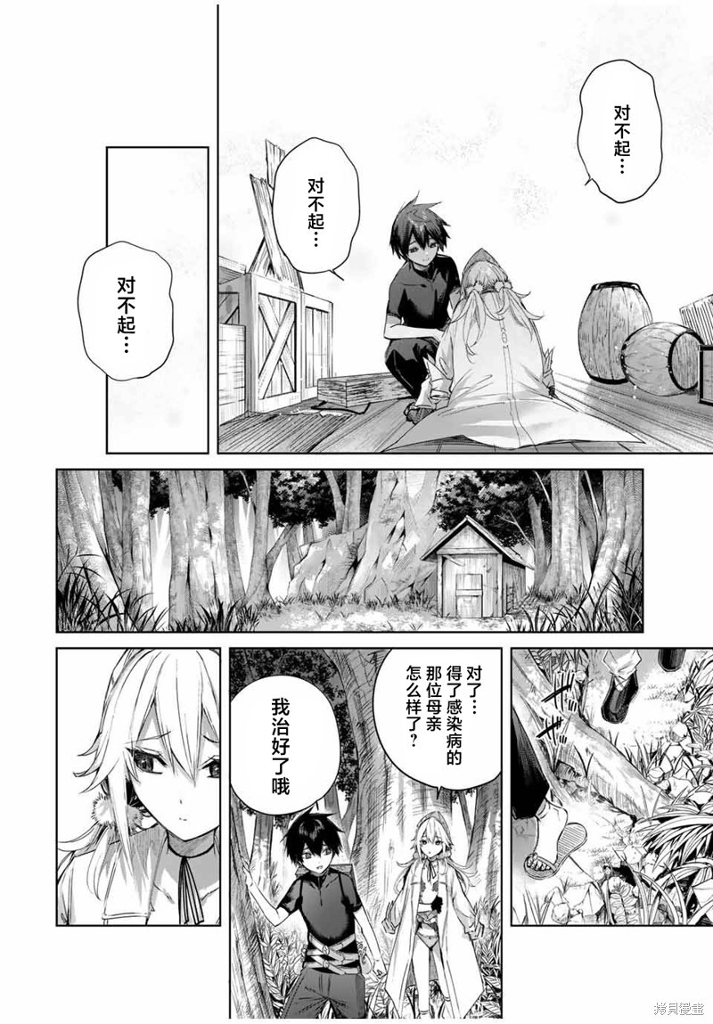 第55话 第16页