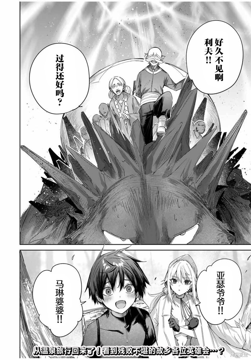 第55话 第18页