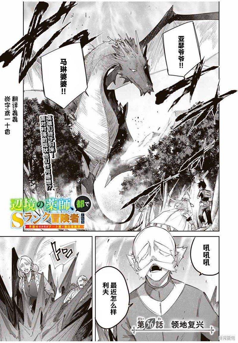 第55话 第20页
