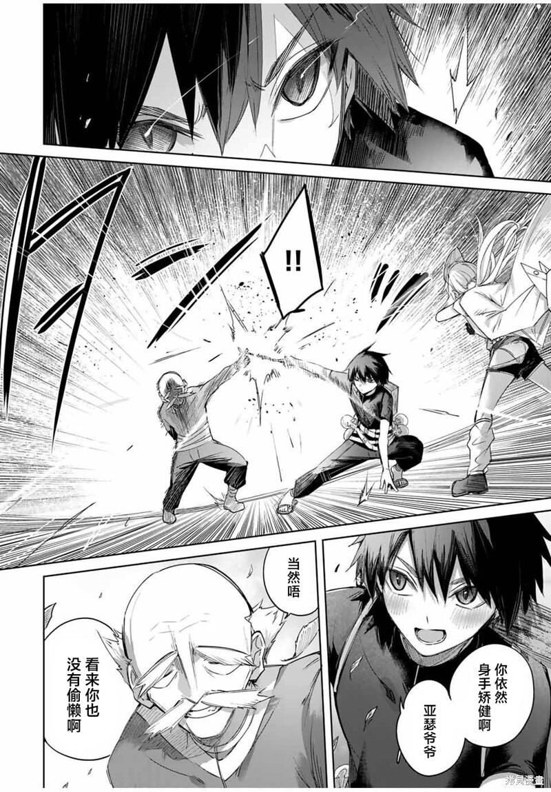 第55话 第21页