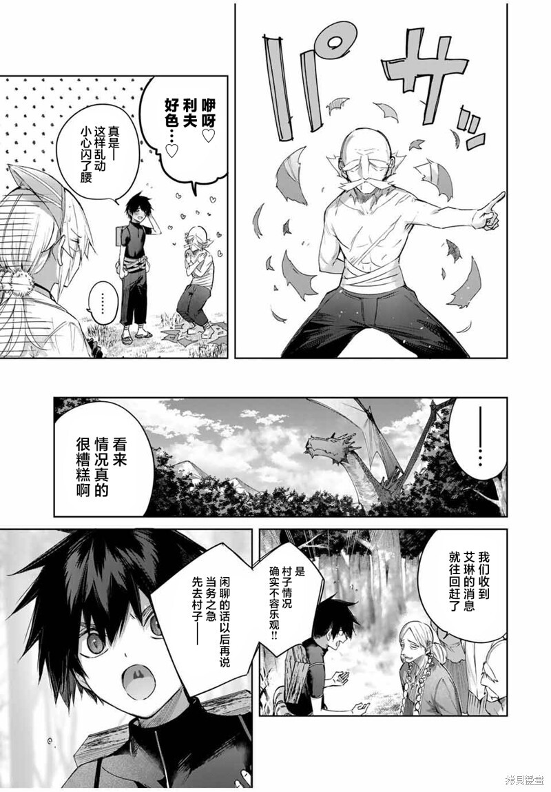 第56话 第3页