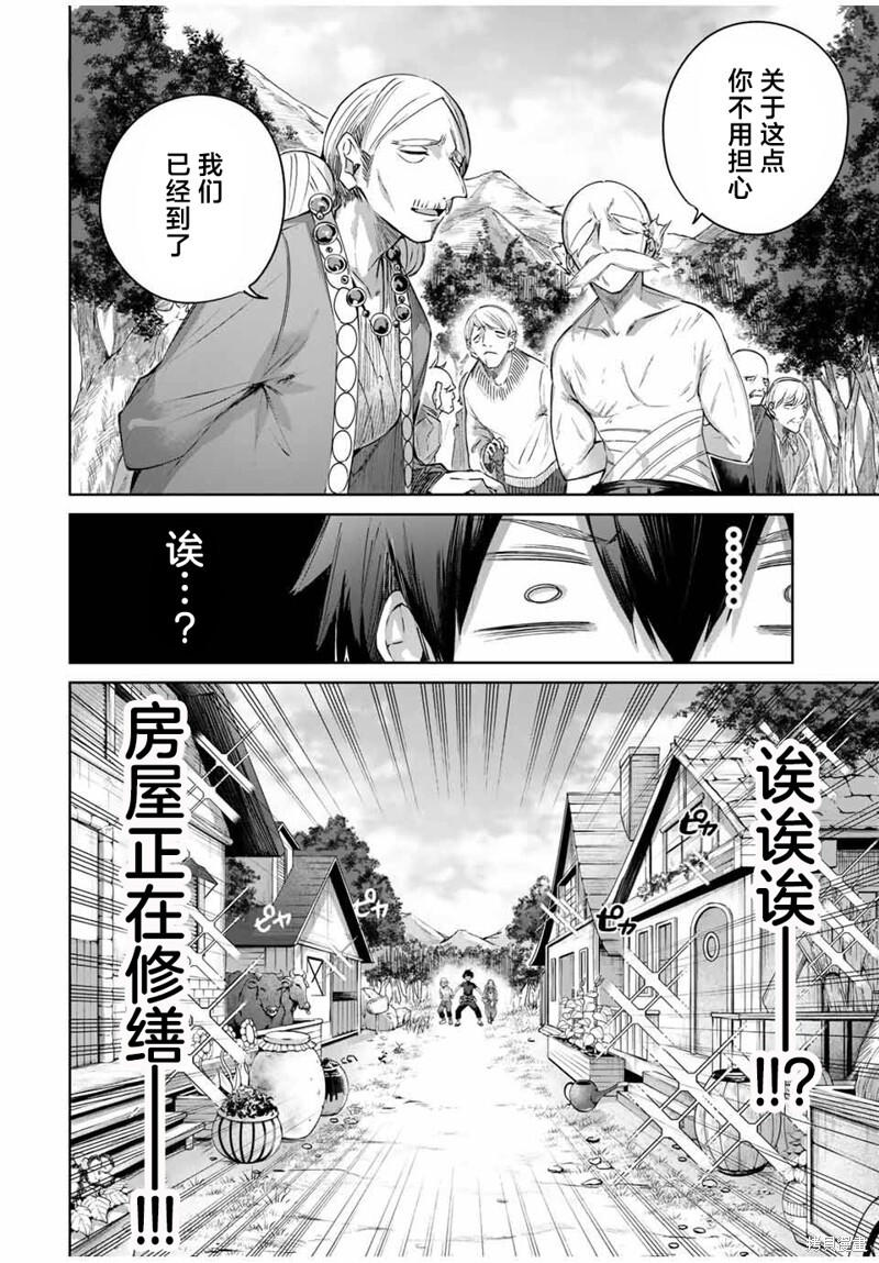 第56话 第4页