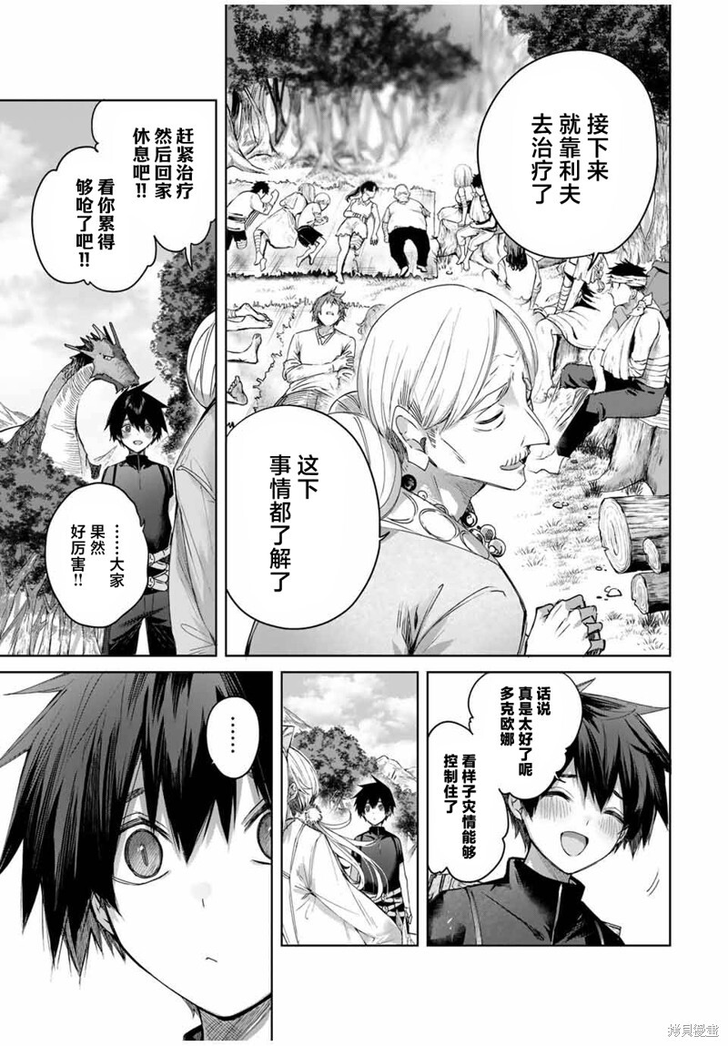 第56话 第5页