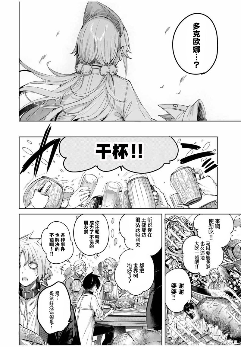 第56话 第6页