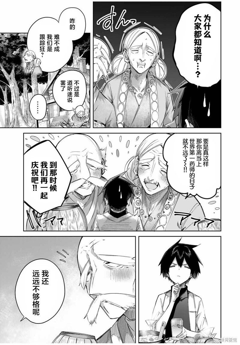 第56话 第7页