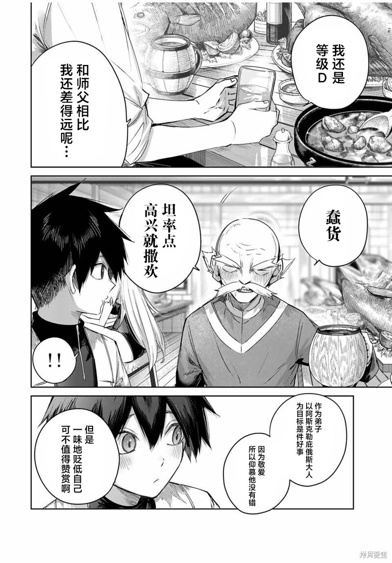 第56话 第8页