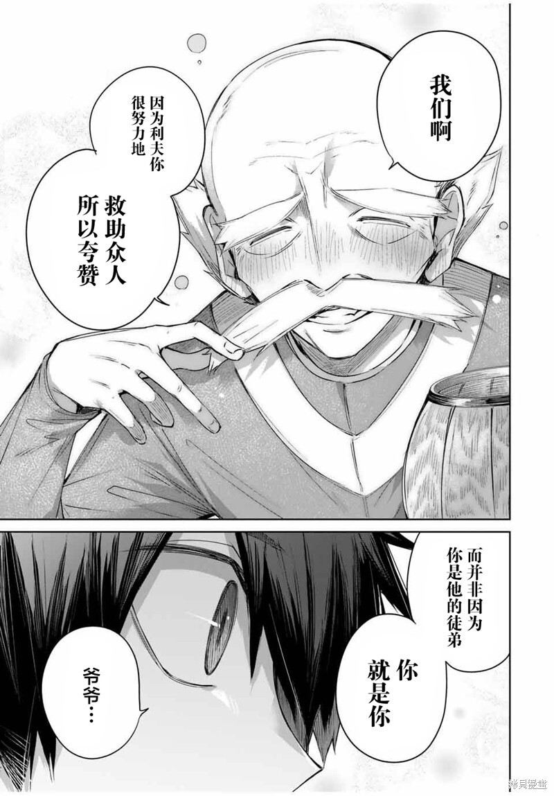 第56话 第9页