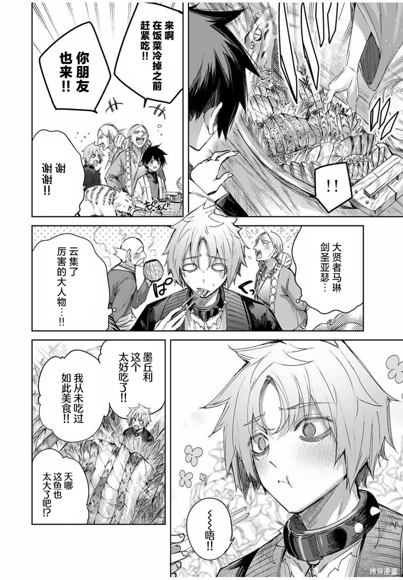 第56话 第10页