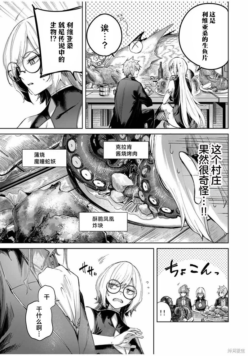 第56话 第11页