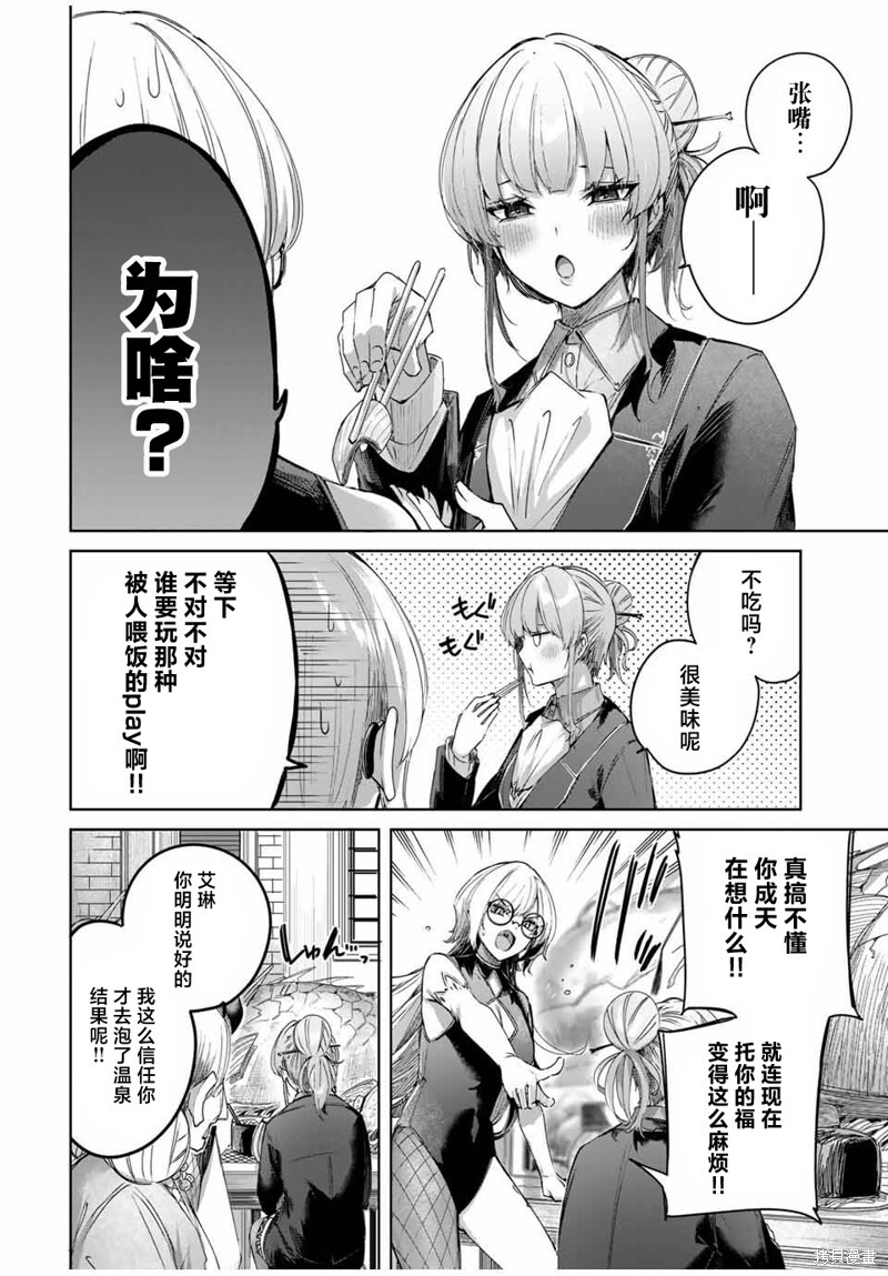第56话 第12页