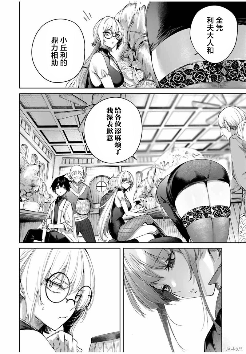 第56话 第14页