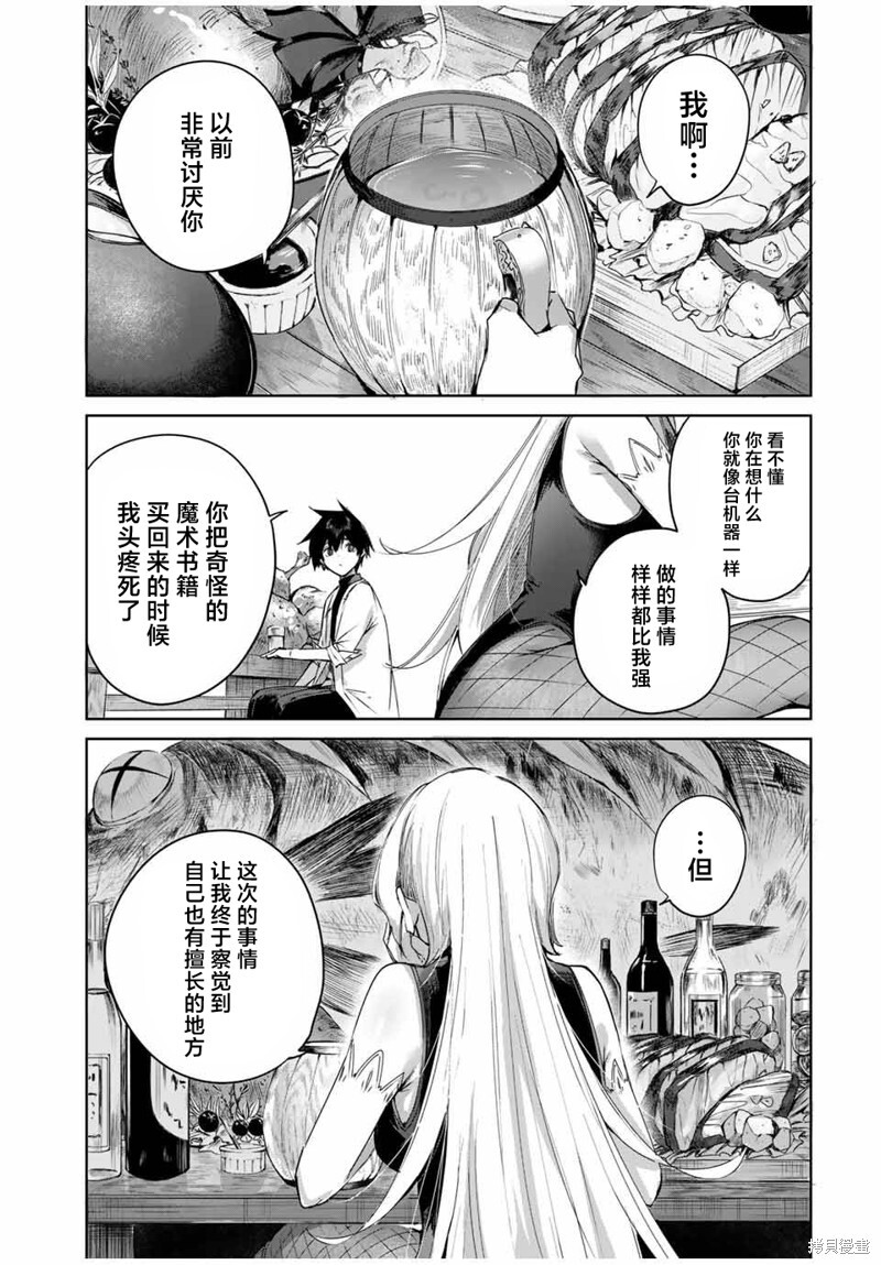 第56话 第15页