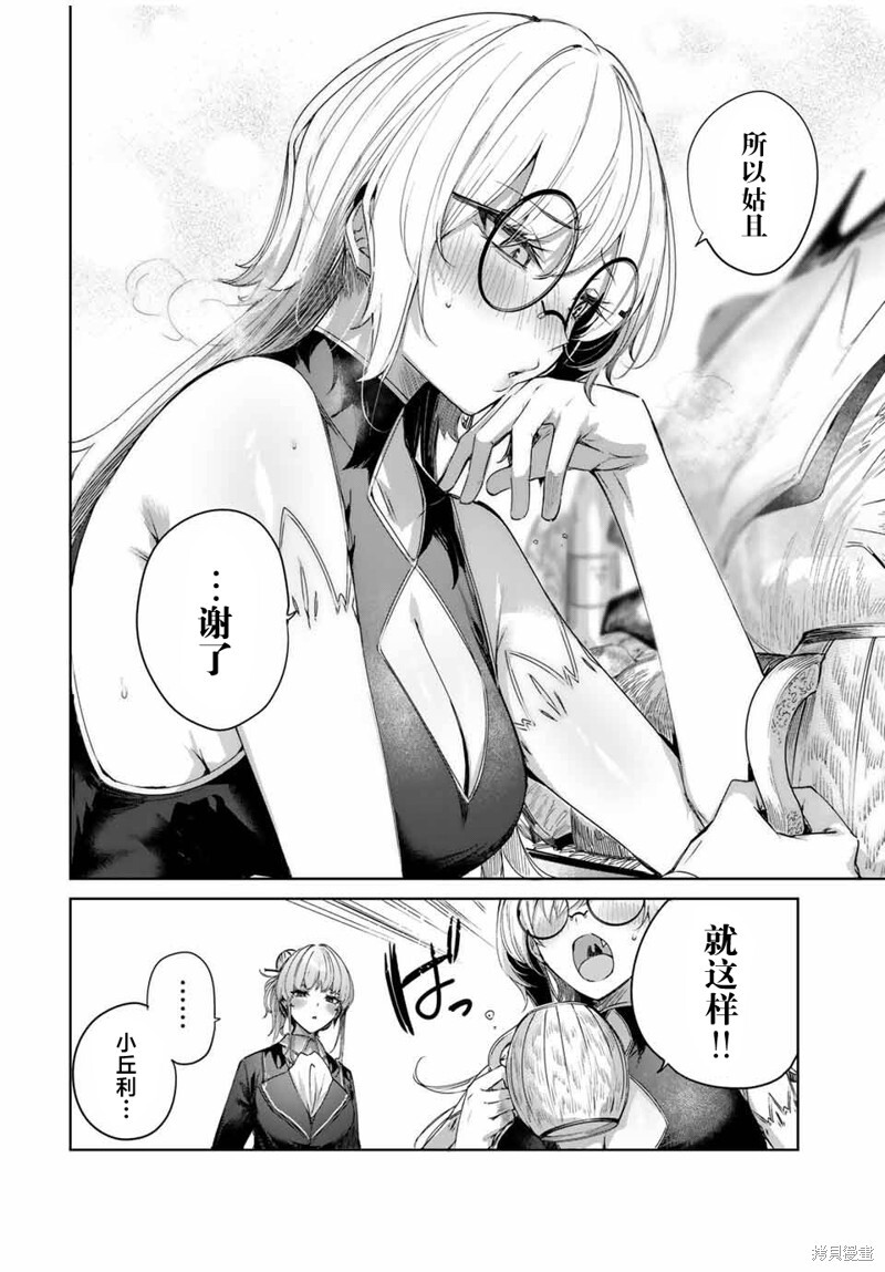 第56话 第16页