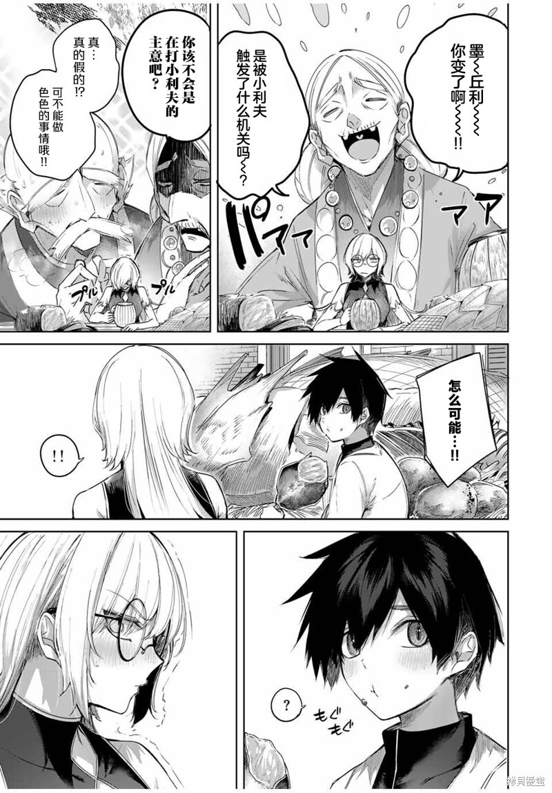 第56话 第17页