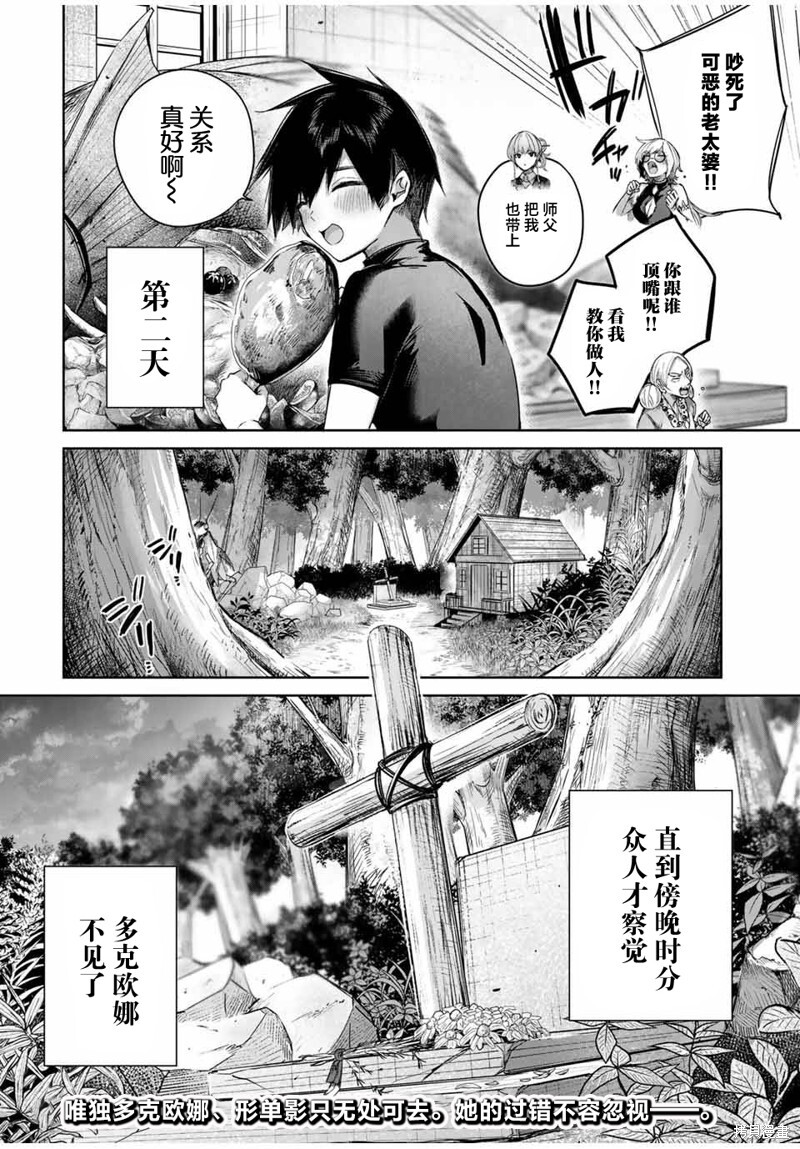第56话 第18页
