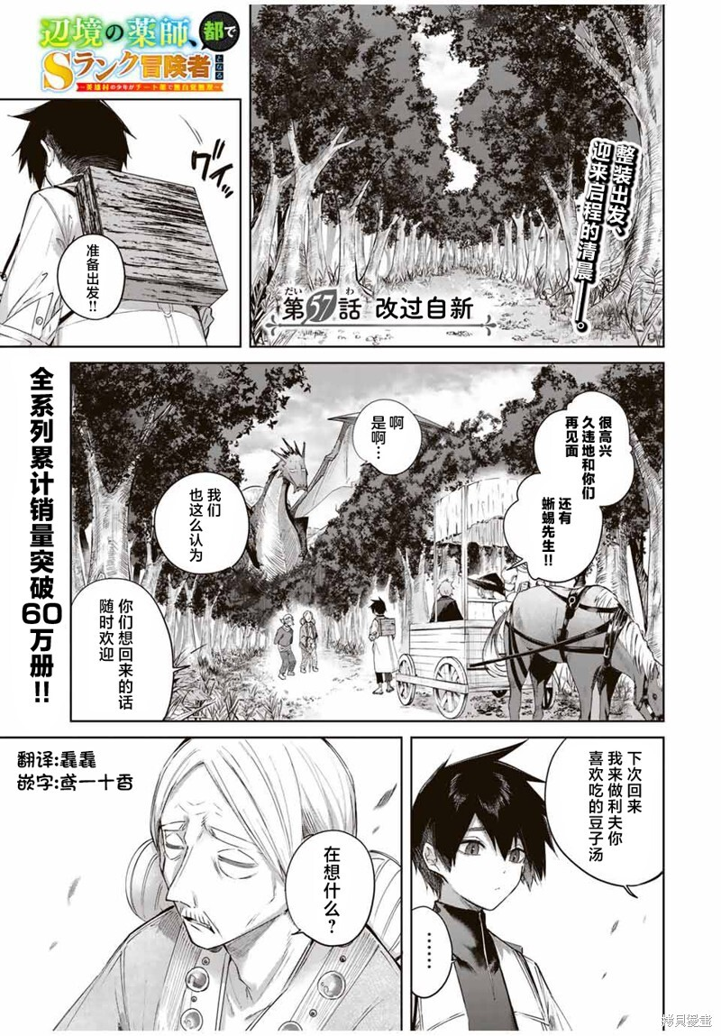 第56话 第20页