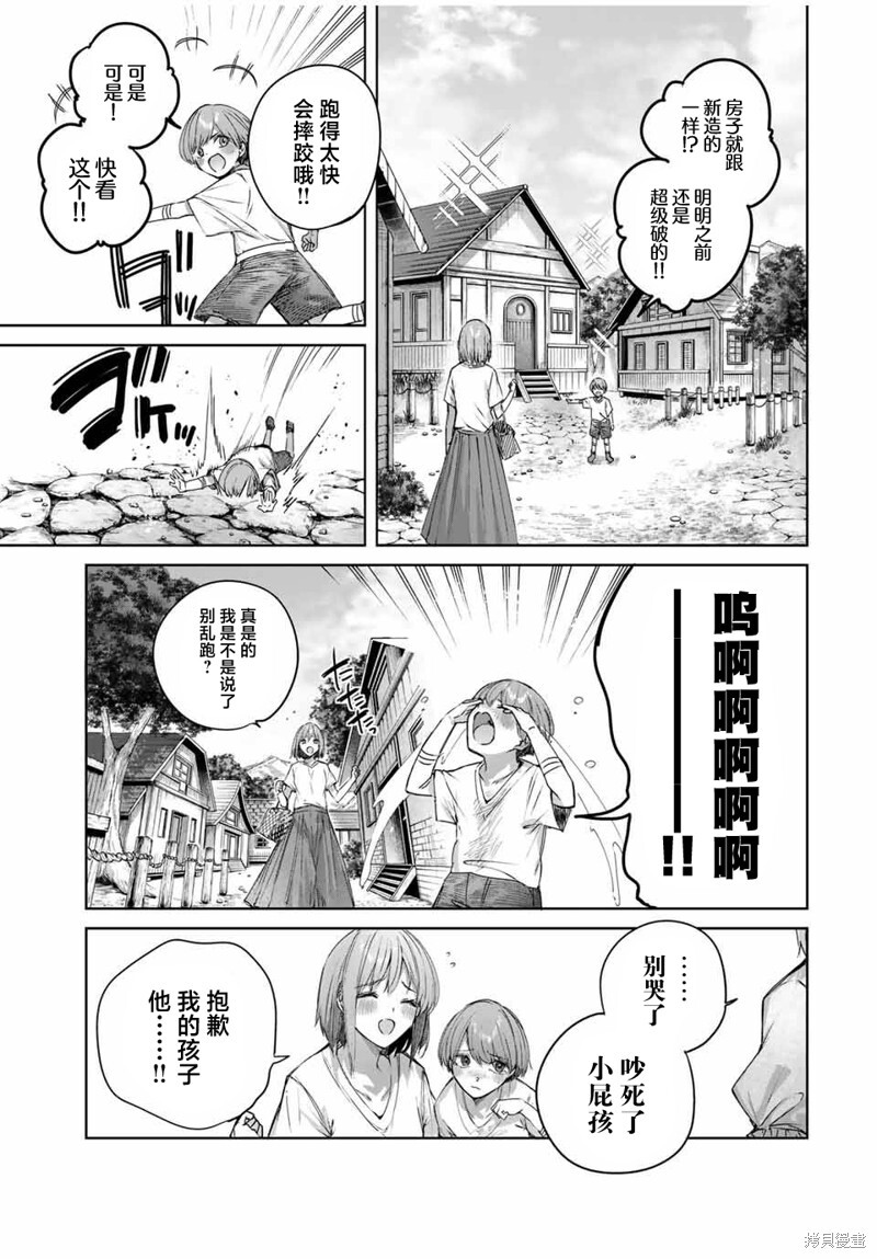 第57话 第5页