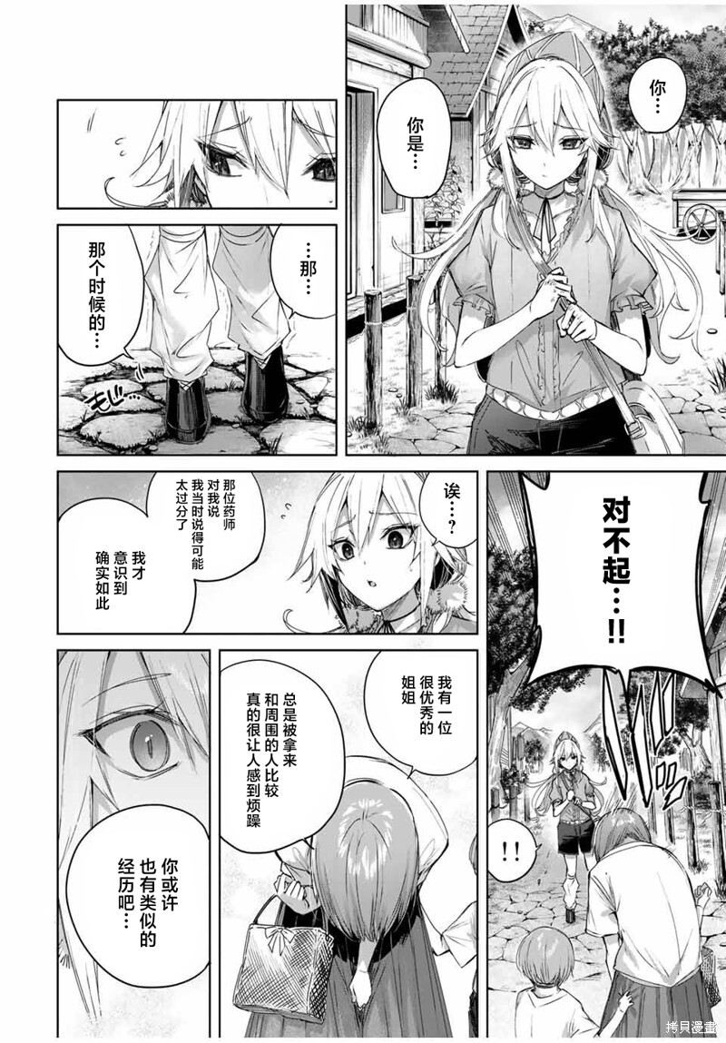 第57话 第6页