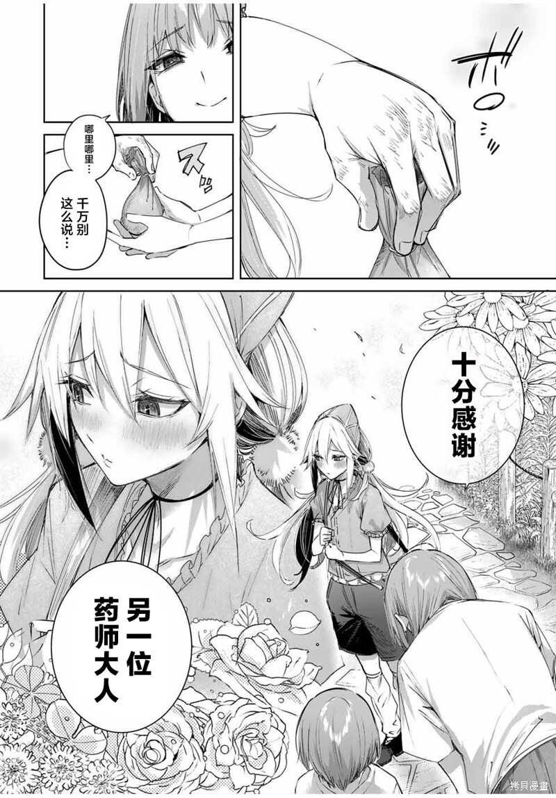 第57话 第8页